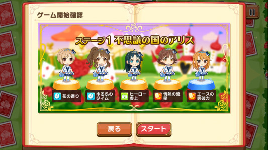 デレステ 雪待月ブログ