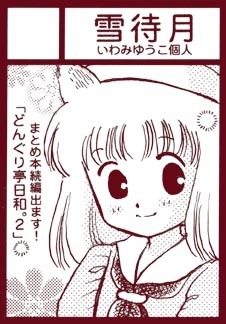 c88cut.jpg