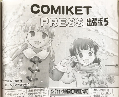 comipress1.jpg